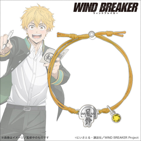 『WIND BREAKER』コードブレスレット 楡井秋彦【202406再販】